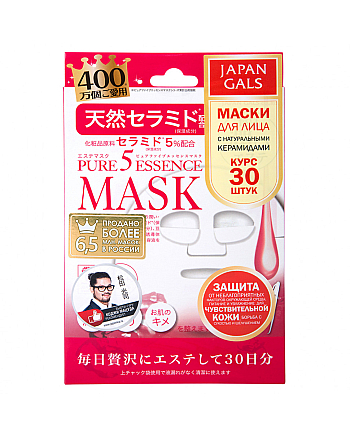 Japan Gals Masks With Natural Ceramides - Набор масок с натуральными керамидами 30шт - hairs-russia.ru
